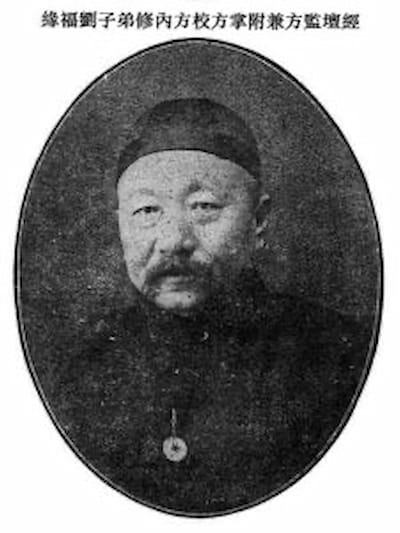 Liu Shaoji, one of the founders of Daoyuan