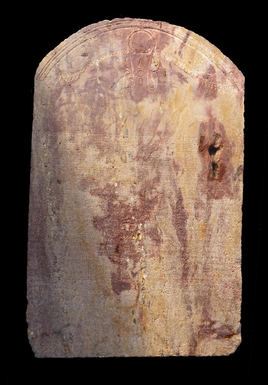 Canopus decree new stele monolingual